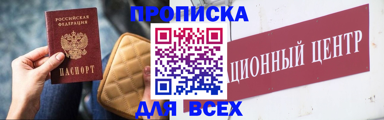 миграционный учет в Владивостоке