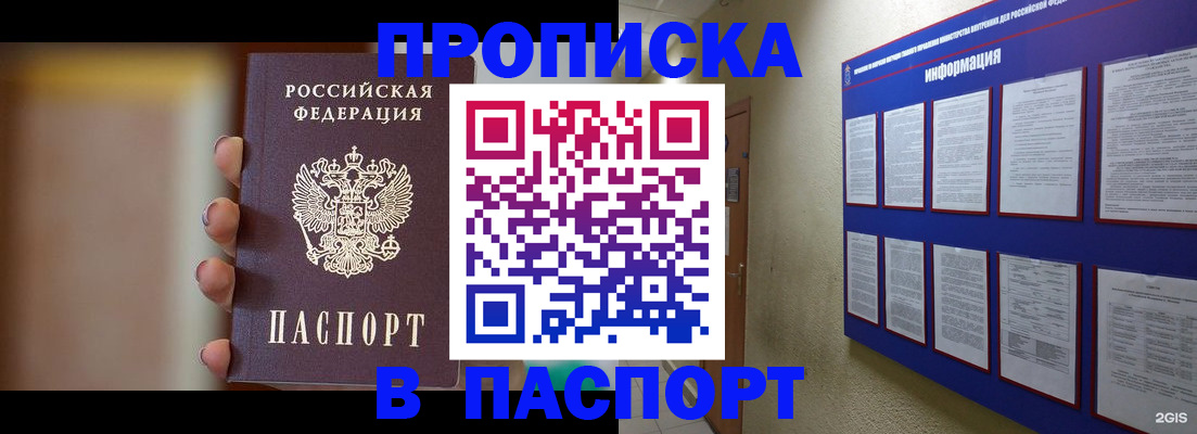 временная регистрация в квартире в Владивостоке