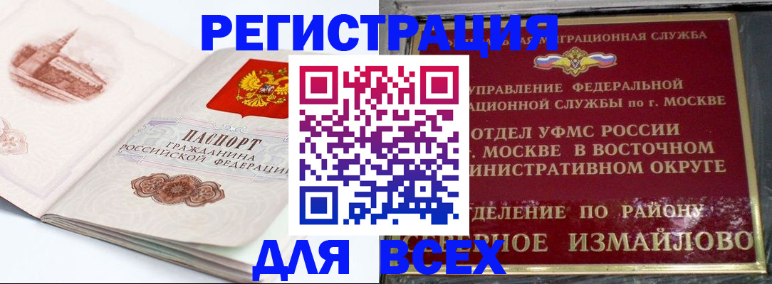 миграционный учет в Владивостоке