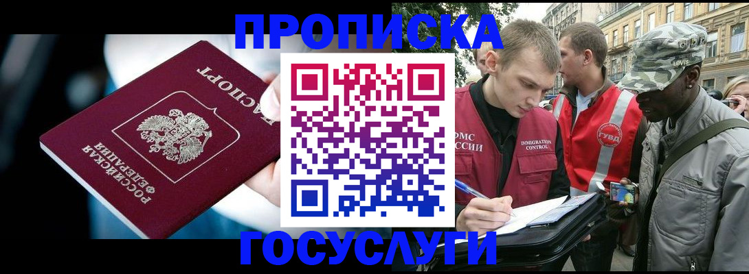 регистрация для дет. сада в Владивостоке